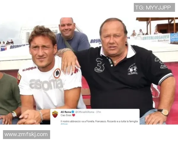 罗马王子携手足球明星共创辉煌传奇之路