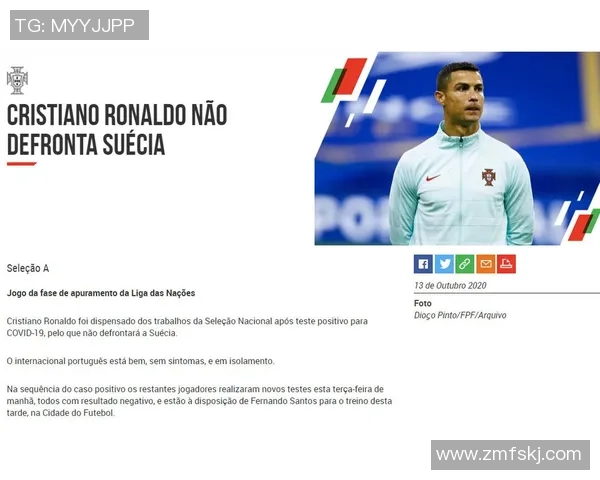 足球明星新冠检测呈阳性球迷关注健康与赛事未来 足球明星新冠检测呈阳性球迷关注健康与赛事未来