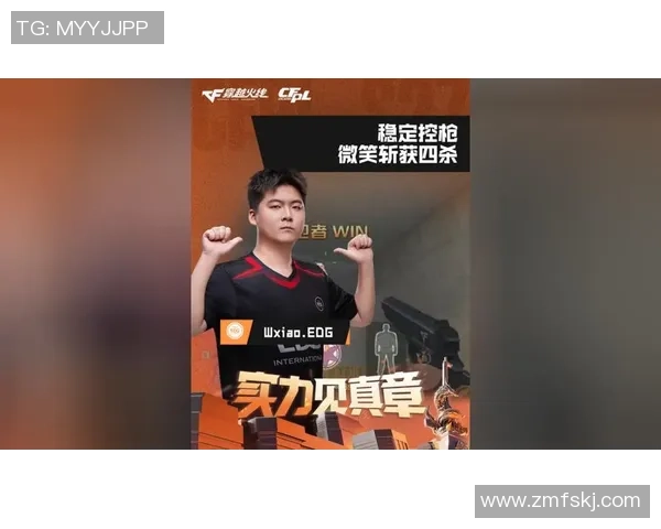 2026和平精英战术排行榜：EDG位居第7名